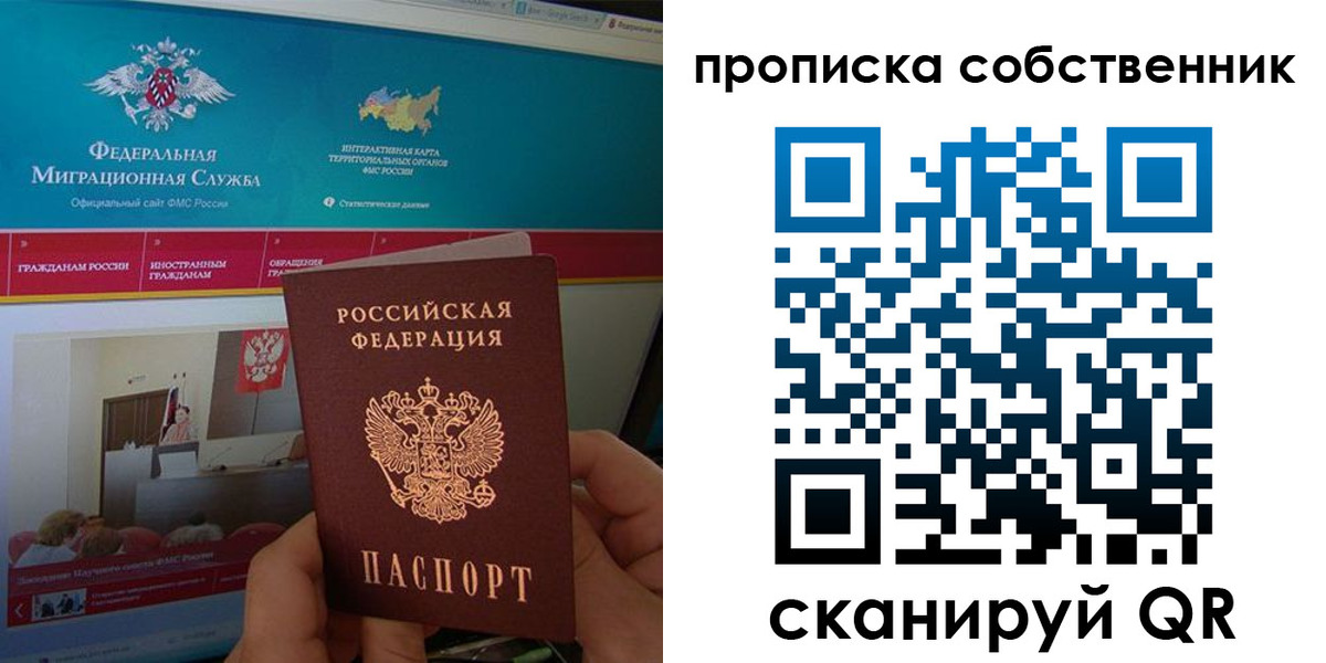 прописка в квартире в Вилюйске
