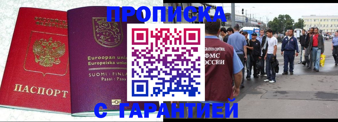 временная регистрация в Вилюйске