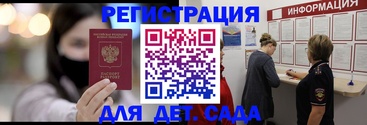 прописка в Вилюйске