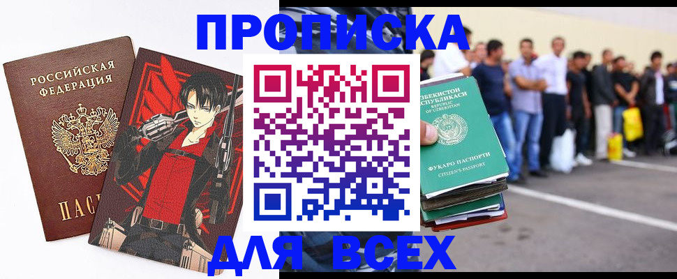 временная регистрация недорого в Вилюйске