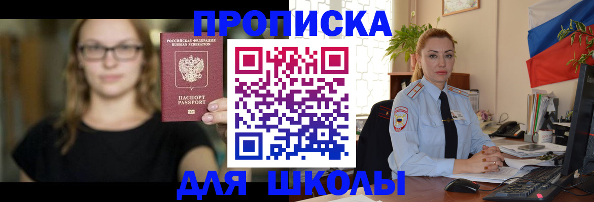 прописка поиск в Вилюйске