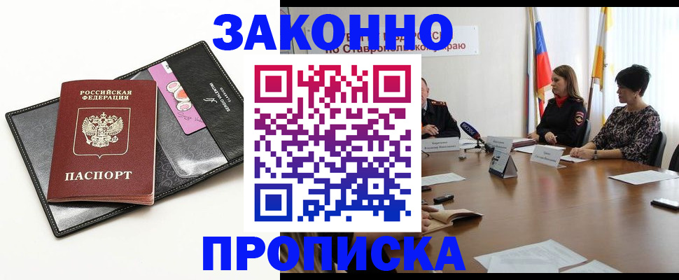 временная регистрация для всех в Вилюйске