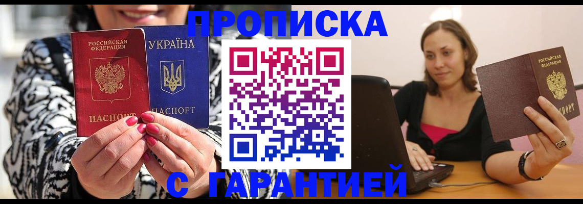 временная регистрация недорого в Вилюйске