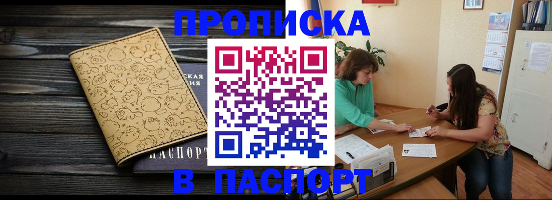 временная регистрация для всех в Вилюйске